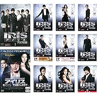 Amazon.co.jp: IRIS (アイリス) (ノーカット完全版) 期間限定